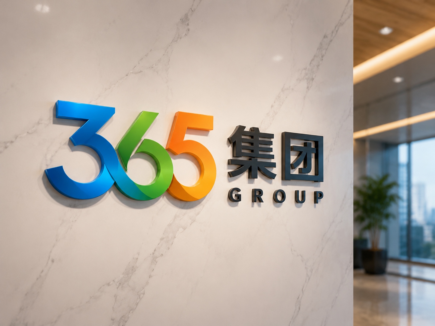 365集团 — 中国·365英国上市(集团)有限公司 Logo